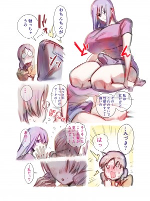 [としゃぴんく (ちめだ)] ふたなり百合総集編ーふたなりデカ女×チビ女の熱い性行為ー_009