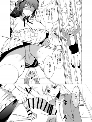 [としゃぴんく (ちめだ)] ふたなり百合総集編ーふたなりデカ女×チビ女の熱い性行為ー_136
