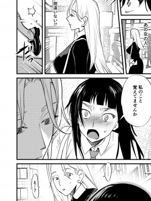 [としゃぴんく (ちめだ)] ふたなり百合総集編ーふたなりデカ女×チビ女の熱い性行為ー_285