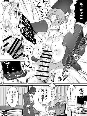 [としゃぴんく (ちめだ)] ふたなり百合総集編ーふたなりデカ女×チビ女の熱い性行為ー_212