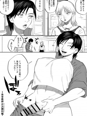 [としゃぴんく (ちめだ)] ふたなり百合総集編ーふたなりデカ女×チビ女の熱い性行為ー_070
