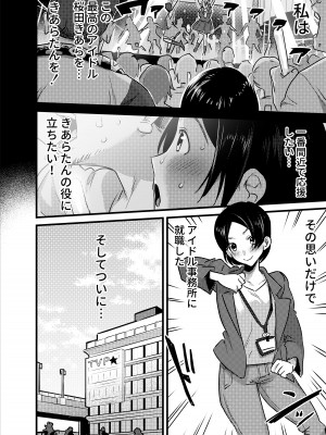 [としゃぴんく (ちめだ)] ふたなり百合総集編ーふたなりデカ女×チビ女の熱い性行為ー_225