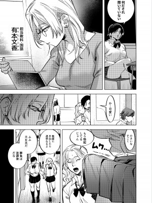 [としゃぴんく (ちめだ)] ふたなり百合総集編ーふたなりデカ女×チビ女の熱い性行為ー_456