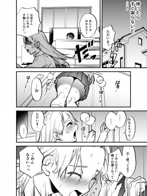 [としゃぴんく (ちめだ)] ふたなり百合総集編ーふたなりデカ女×チビ女の熱い性行為ー_361