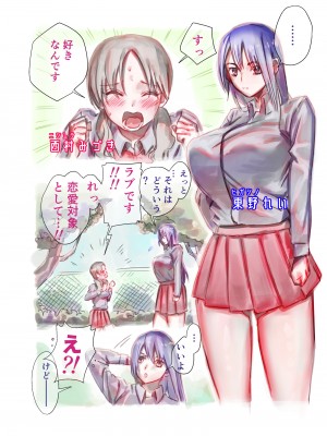 [としゃぴんく (ちめだ)] ふたなり百合総集編ーふたなりデカ女×チビ女の熱い性行為ー_003