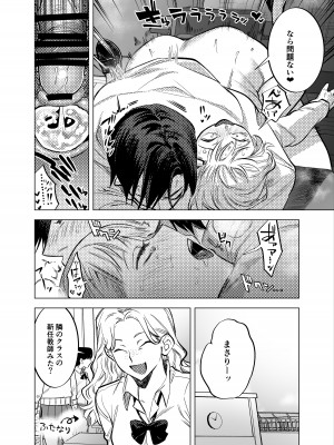 [としゃぴんく (ちめだ)] ふたなり百合総集編ーふたなりデカ女×チビ女の熱い性行為ー_455