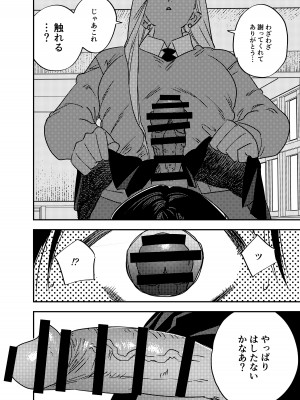 [としゃぴんく (ちめだ)] ふたなり百合総集編ーふたなりデカ女×チビ女の熱い性行為ー_431