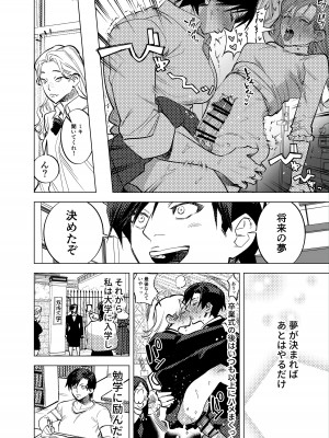 [としゃぴんく (ちめだ)] ふたなり百合総集編ーふたなりデカ女×チビ女の熱い性行為ー_473