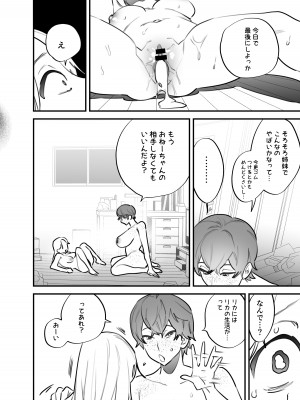 [としゃぴんく (ちめだ)] ふたなり百合総集編ーふたなりデカ女×チビ女の熱い性行為ー_381