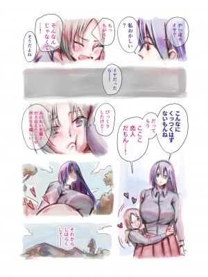 [としゃぴんく (ちめだ)] ふたなり百合総集編ーふたなりデカ女×チビ女の熱い性行為ー_005