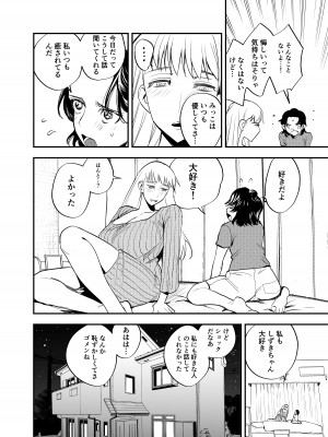 [としゃぴんく (ちめだ)] ふたなり百合総集編ーふたなりデカ女×チビ女の熱い性行為ー_293