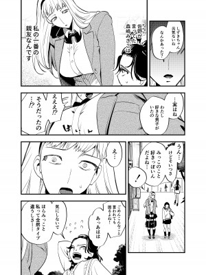 [としゃぴんく (ちめだ)] ふたなり百合総集編ーふたなりデカ女×チビ女の熱い性行為ー_291