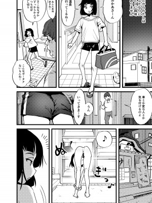 [としゃぴんく (ちめだ)] ふたなり百合総集編ーふたなりデカ女×チビ女の熱い性行為ー_263