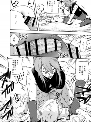 [としゃぴんく (ちめだ)] ふたなり百合総集編ーふたなりデカ女×チビ女の熱い性行為ー_399