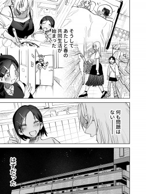 [としゃぴんく (ちめだ)] ふたなり百合総集編ーふたなりデカ女×チビ女の熱い性行為ー_154
