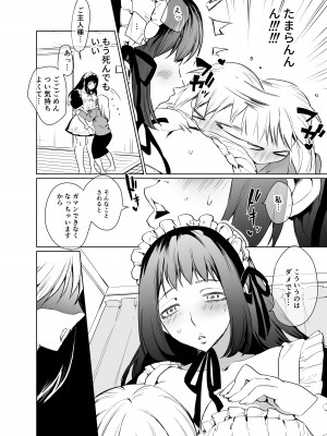 [としゃぴんく (ちめだ)] ふたなり百合総集編ーふたなりデカ女×チビ女の熱い性行為ー_135