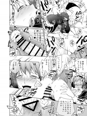 [としゃぴんく (ちめだ)] ふたなり百合総集編ーふたなりデカ女×チビ女の熱い性行為ー_143