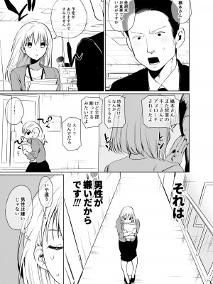 [としゃぴんく (ちめだ)] ふたなり百合総集編ーふたなりデカ女×チビ女の熱い性行為ー_132