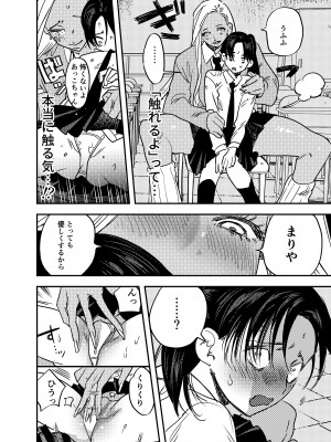 [としゃぴんく (ちめだ)] ふたなり百合総集編ーふたなりデカ女×チビ女の熱い性行為ー_433
