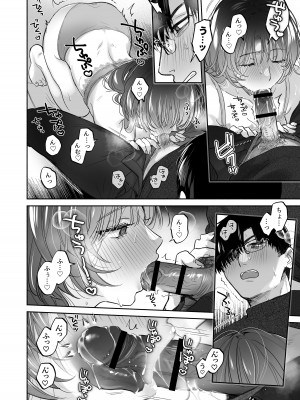 [裏アルパカ牧場 (めえお)] お望みでしたら催眠を ～槇さん秘密の恋愛セラピー～_052