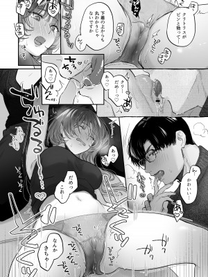 [裏アルパカ牧場 (めえお)] お望みでしたら催眠を ～槇さん秘密の恋愛セラピー～_036