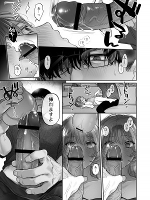 [裏アルパカ牧場 (めえお)] お望みでしたら催眠を ～槇さん秘密の恋愛セラピー～_045