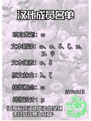 【午夜后宫汉化组】TANGLED COLORED -Fap nights at Frennis Comic 1_21