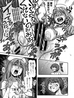 [亀山しるこ] 【単行本版】搾精病棟～性格最悪のナースしかいない病院で射精管理生活～ (2) [DL版]_059