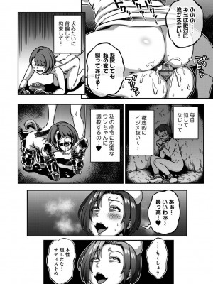 [亀山しるこ] 【単行本版】搾精病棟～性格最悪のナースしかいない病院で射精管理生活～ (2) [DL版]_206