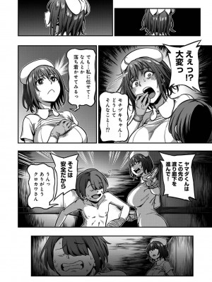 [亀山しるこ] 【単行本版】搾精病棟～性格最悪のナースしかいない病院で射精管理生活～ (2) [DL版]_062