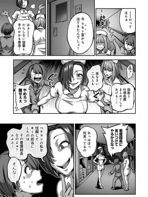[亀山しるこ] 【単行本版】搾精病棟～性格最悪のナースしかいない病院で射精管理生活～ (2) [DL版]_197
