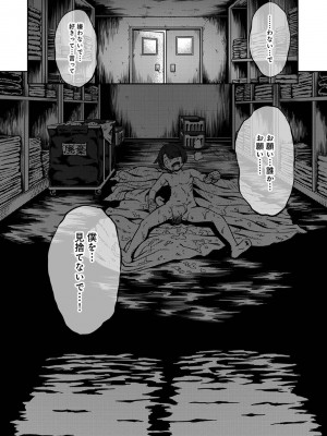 [亀山しるこ] 【単行本版】搾精病棟～性格最悪のナースしかいない病院で射精管理生活～ (2) [DL版]_148