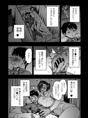 [亀山しるこ] 【単行本版】搾精病棟～性格最悪のナースしかいない病院で射精管理生活～ (2) [DL版]_181