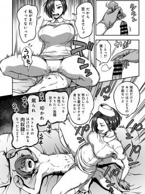 [亀山しるこ] 【単行本版】搾精病棟～性格最悪のナースしかいない病院で射精管理生活～ (2) [DL版]_168