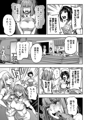 [亀山しるこ] 【単行本版】搾精病棟～性格最悪のナースしかいない病院で射精管理生活～ (2) [DL版]_025