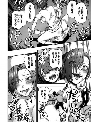 [亀山しるこ] 【単行本版】搾精病棟～性格最悪のナースしかいない病院で射精管理生活～ (2) [DL版]_208