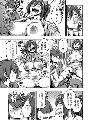 [亀山しるこ] 【単行本版】搾精病棟～性格最悪のナースしかいない病院で射精管理生活～ (2) [DL版]_101