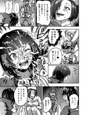 [亀山しるこ] 【単行本版】搾精病棟～性格最悪のナースしかいない病院で射精管理生活～ (2) [DL版]_193