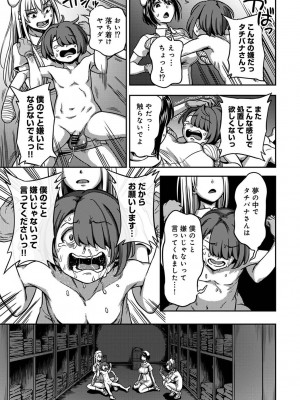 [亀山しるこ] 【単行本版】搾精病棟～性格最悪のナースしかいない病院で射精管理生活～ (2) [DL版]_137