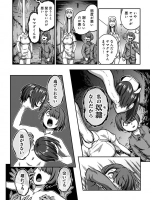 [亀山しるこ] 【単行本版】搾精病棟～性格最悪のナースしかいない病院で射精管理生活～ (2) [DL版]_176