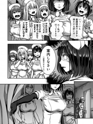 [亀山しるこ] 【単行本版】搾精病棟～性格最悪のナースしかいない病院で射精管理生活～ (2) [DL版]_120