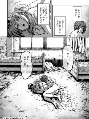 [亀山しるこ] 【単行本版】搾精病棟～性格最悪のナースしかいない病院で射精管理生活～ (2) [DL版]_076