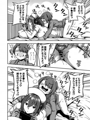 [亀山しるこ] 【単行本版】搾精病棟～性格最悪のナースしかいない病院で射精管理生活～ (2) [DL版]_090