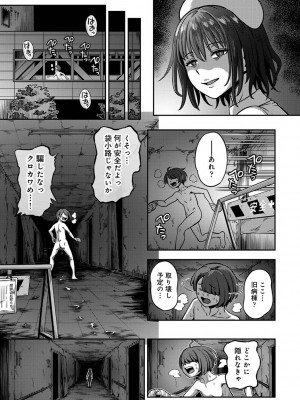 [亀山しるこ] 【単行本版】搾精病棟～性格最悪のナースしかいない病院で射精管理生活～ (2) [DL版]_063