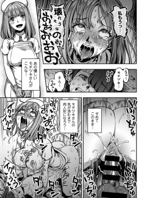 [亀山しるこ] 【単行本版】搾精病棟～性格最悪のナースしかいない病院で射精管理生活～ (2) [DL版]_073