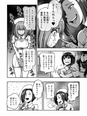 [亀山しるこ] 【単行本版】搾精病棟～性格最悪のナースしかいない病院で射精管理生活～ (2) [DL版]_046
