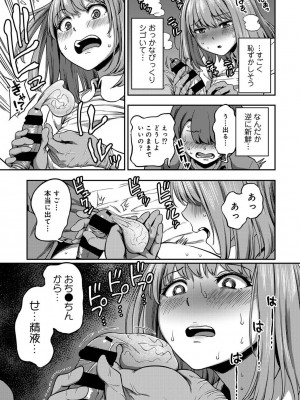 [亀山しるこ] 【単行本版】搾精病棟～性格最悪のナースしかいない病院で射精管理生活～ (2) [DL版]_011