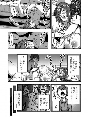 [亀山しるこ] 【単行本版】搾精病棟～性格最悪のナースしかいない病院で射精管理生活～ (2) [DL版]_099