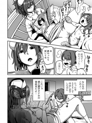 [亀山しるこ] 【単行本版】搾精病棟～性格最悪のナースしかいない病院で射精管理生活～ (2) [DL版]_086