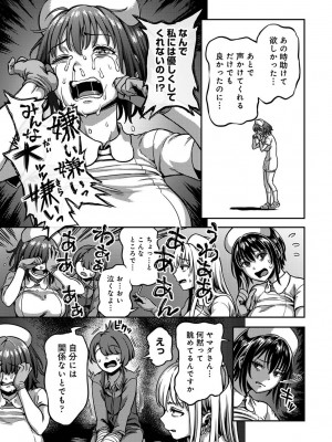 [亀山しるこ] 【単行本版】搾精病棟～性格最悪のナースしかいない病院で射精管理生活～ (2) [DL版]_127